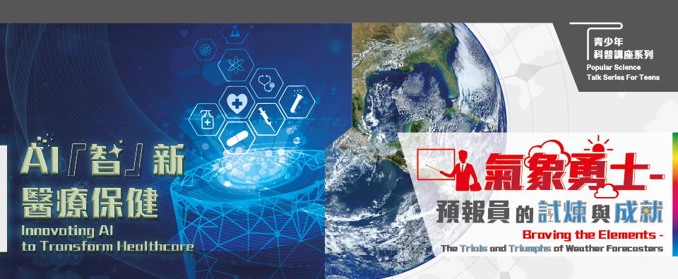 Innovating AI to Transform Healthcare